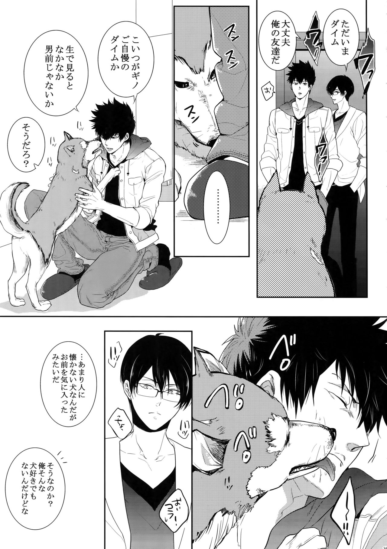 7men_Re_PP4 - Page 38
