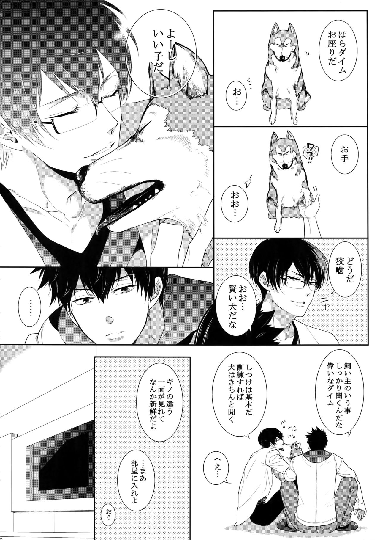 7men_Re_PP4 - Page 39