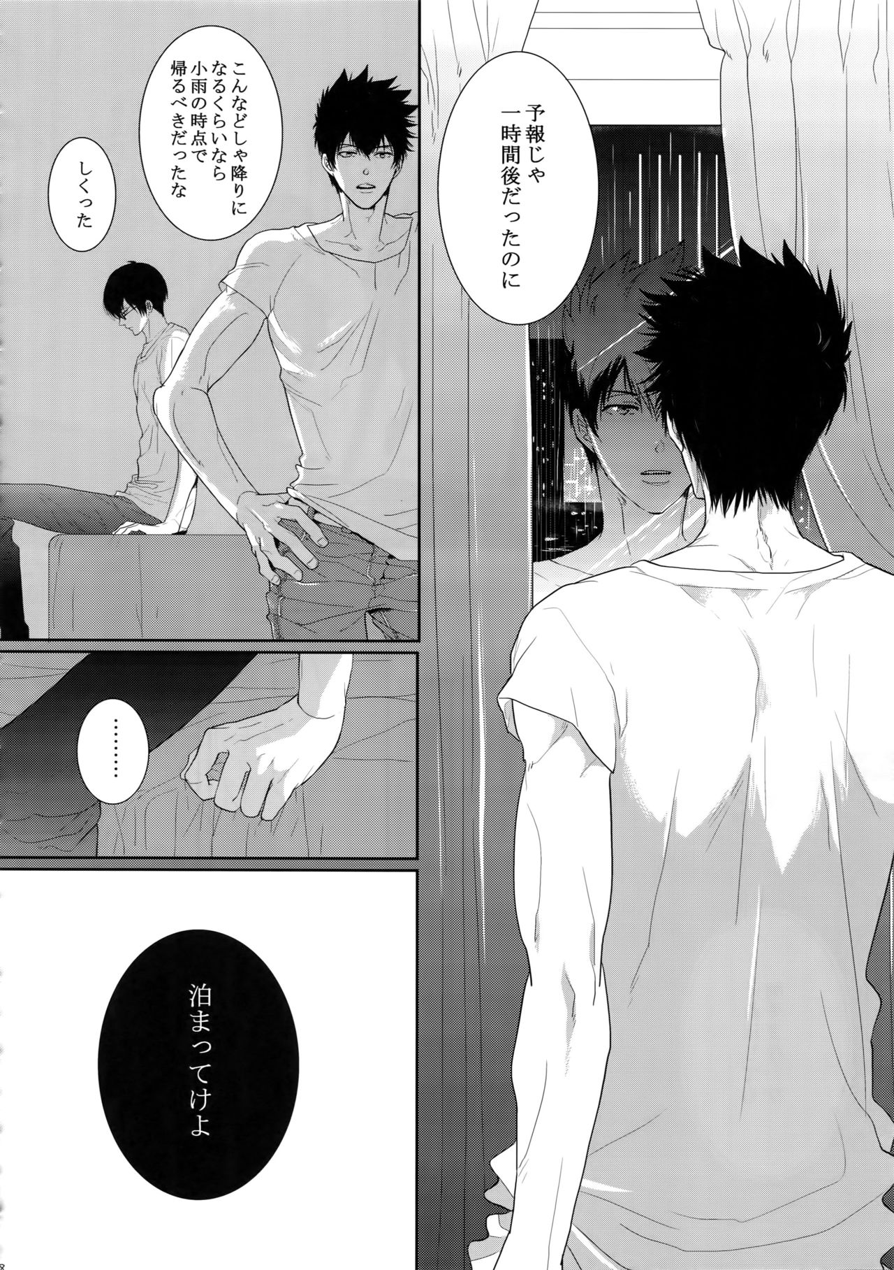 7men_Re_PP4 - Page 47
