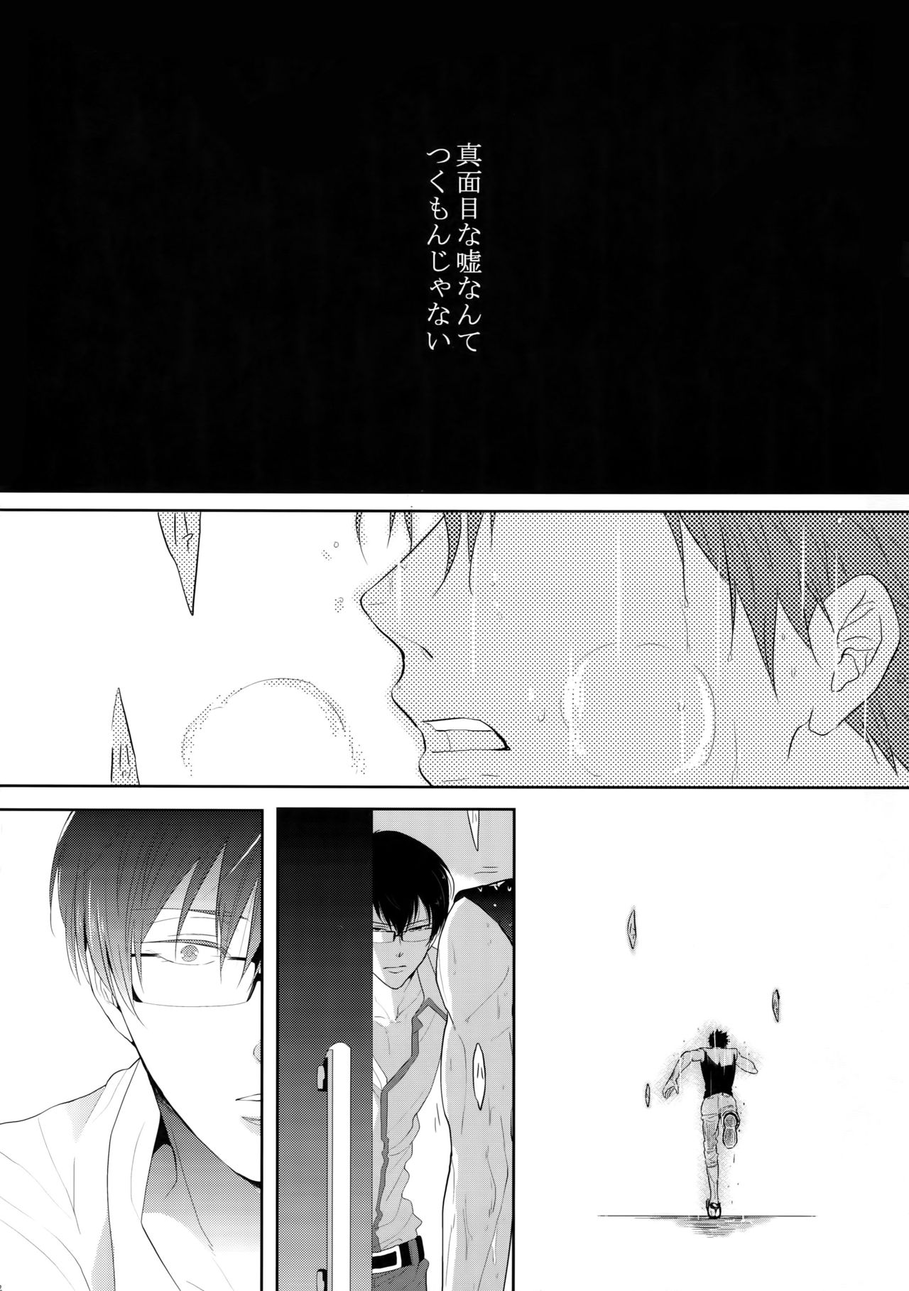 7men_Re_PP4 - Page 61