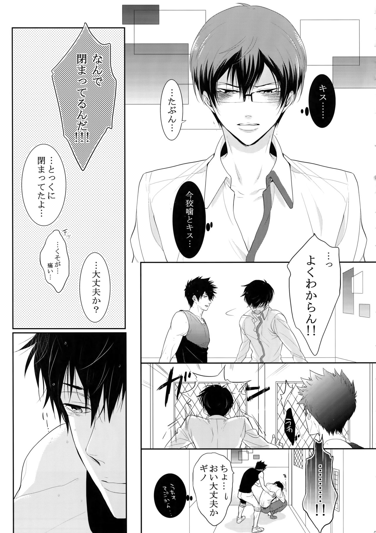 7men_Re_PP4 - Page 72