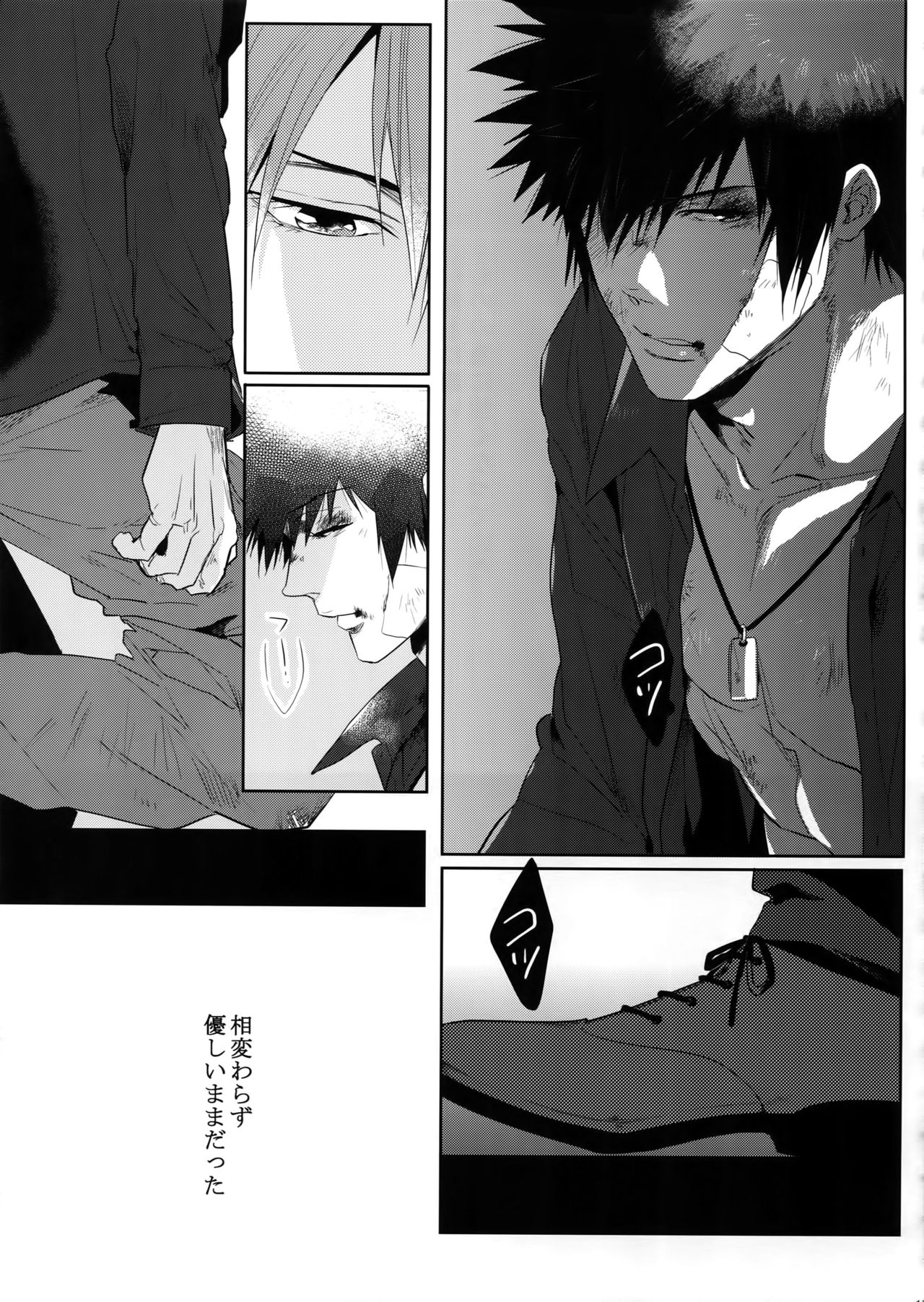 Gyaku Tsuki ni Nijimu Kage - Page 16