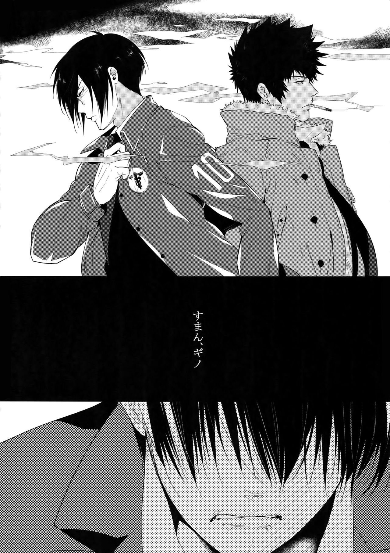 Suna ni Hisomu Kotodama - Page 25