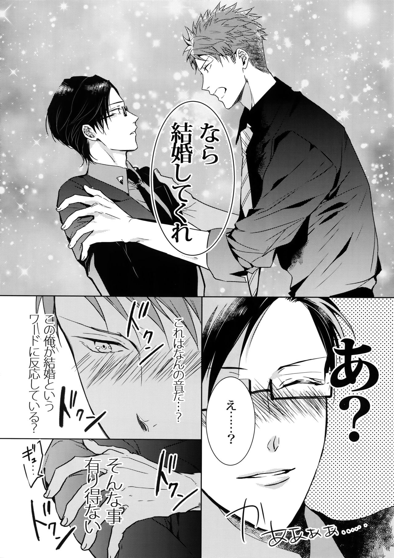 Mitchaku! Iruma juu Usagi sennyuu Sousa 24-ji 2 - Page 13