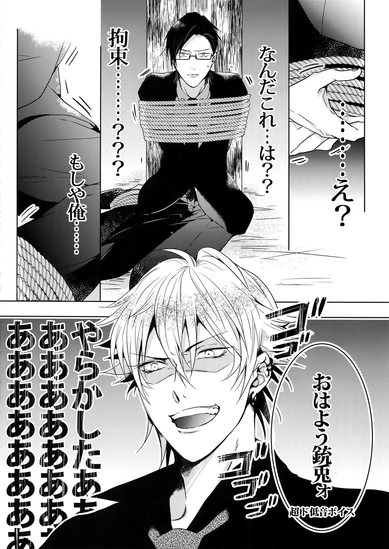Mitchaku! Iruma juu Usagi sennyuu Sousa 24-ji 2 - Page 15