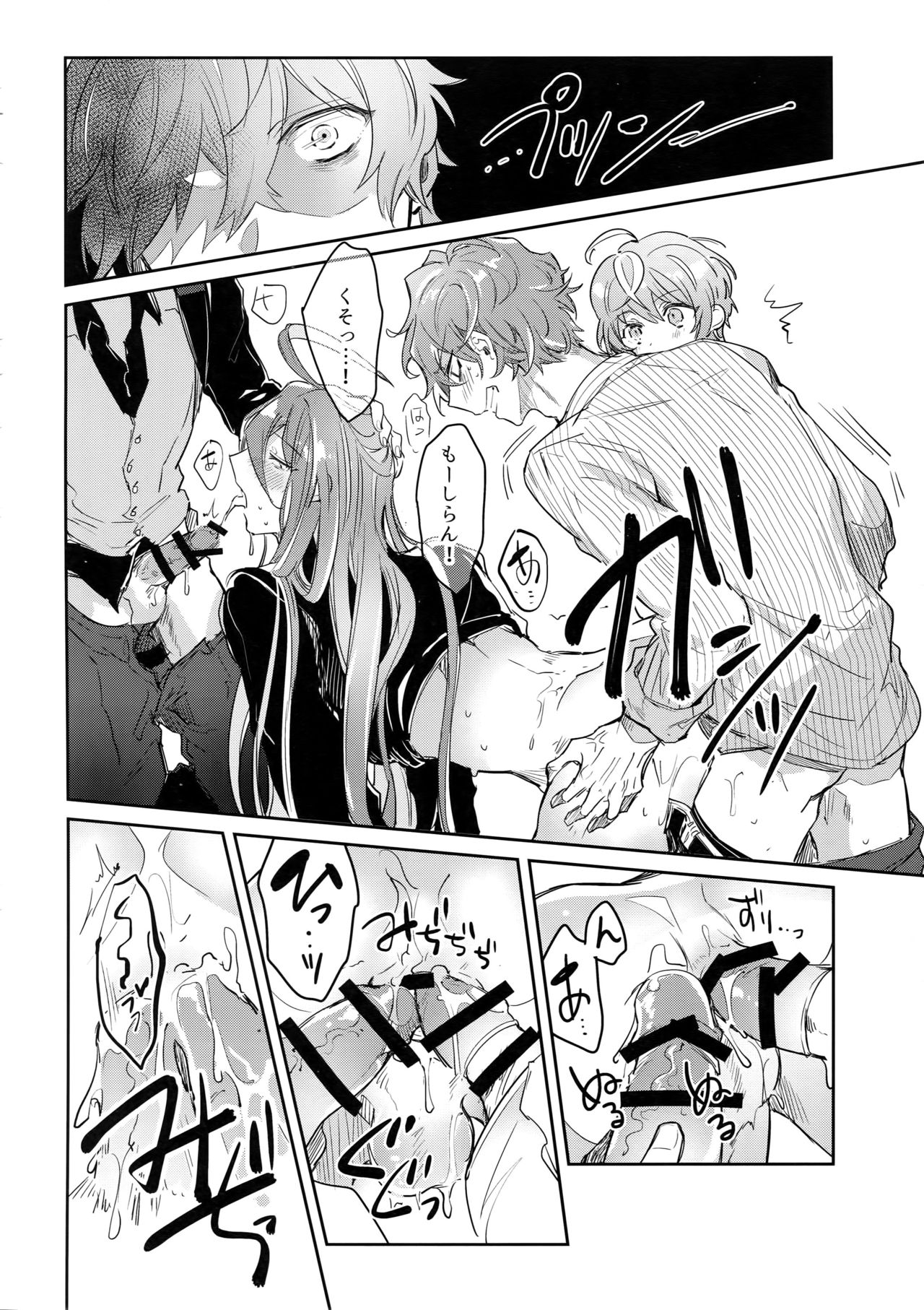 Shuran Sensei Dosukebe Jiken - Page 17