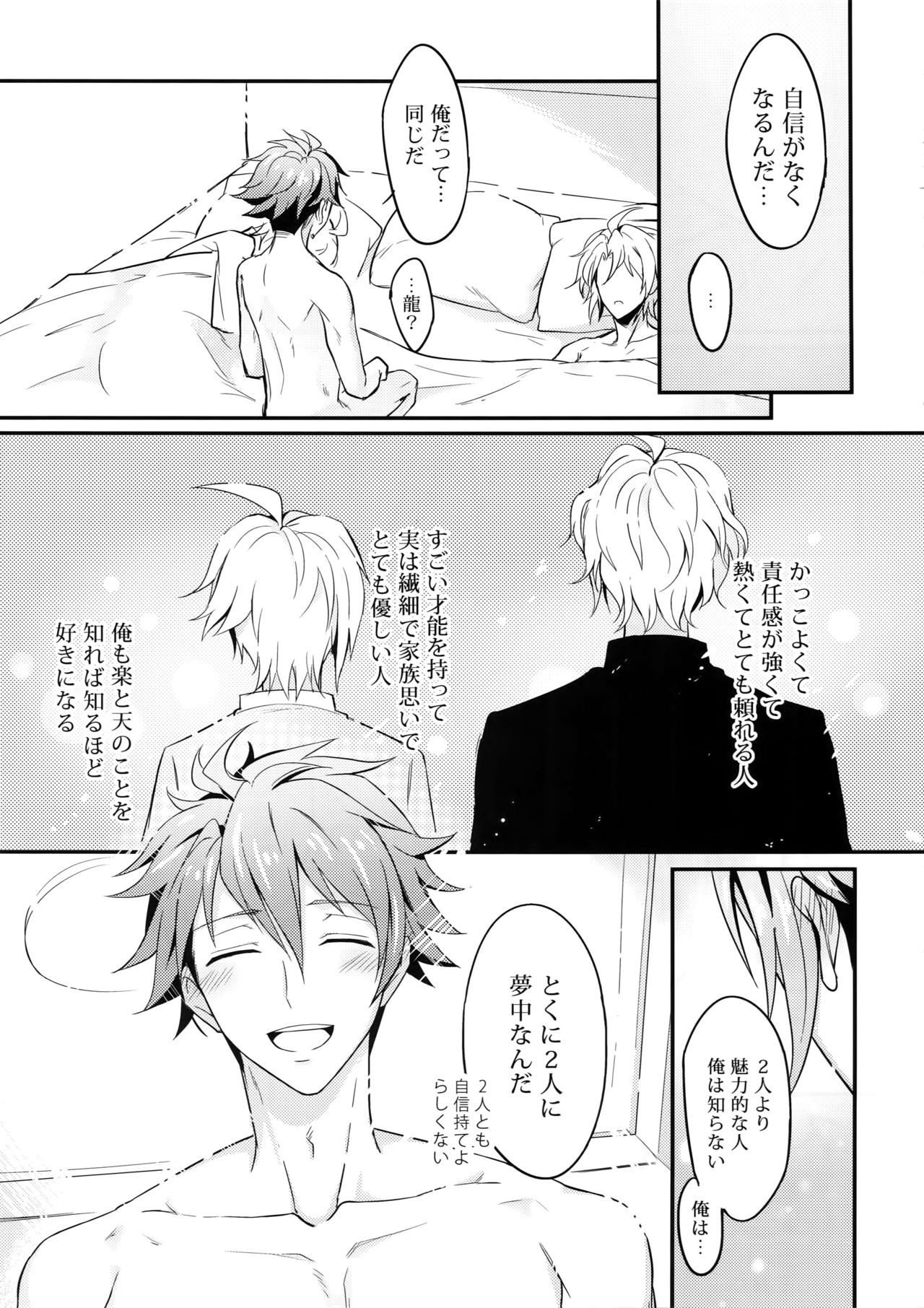 Nareru Made Tokkun Shiyouze - Page 22