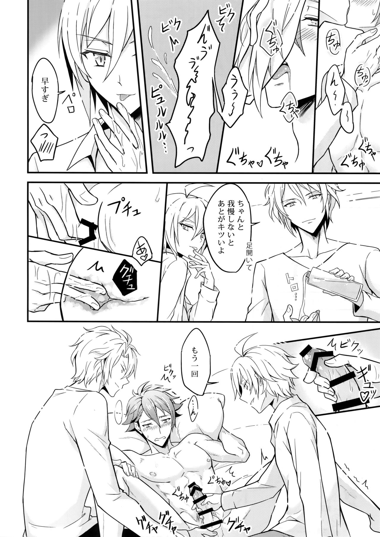 Nareru Made Tokkun Shiyouze - Page 9
