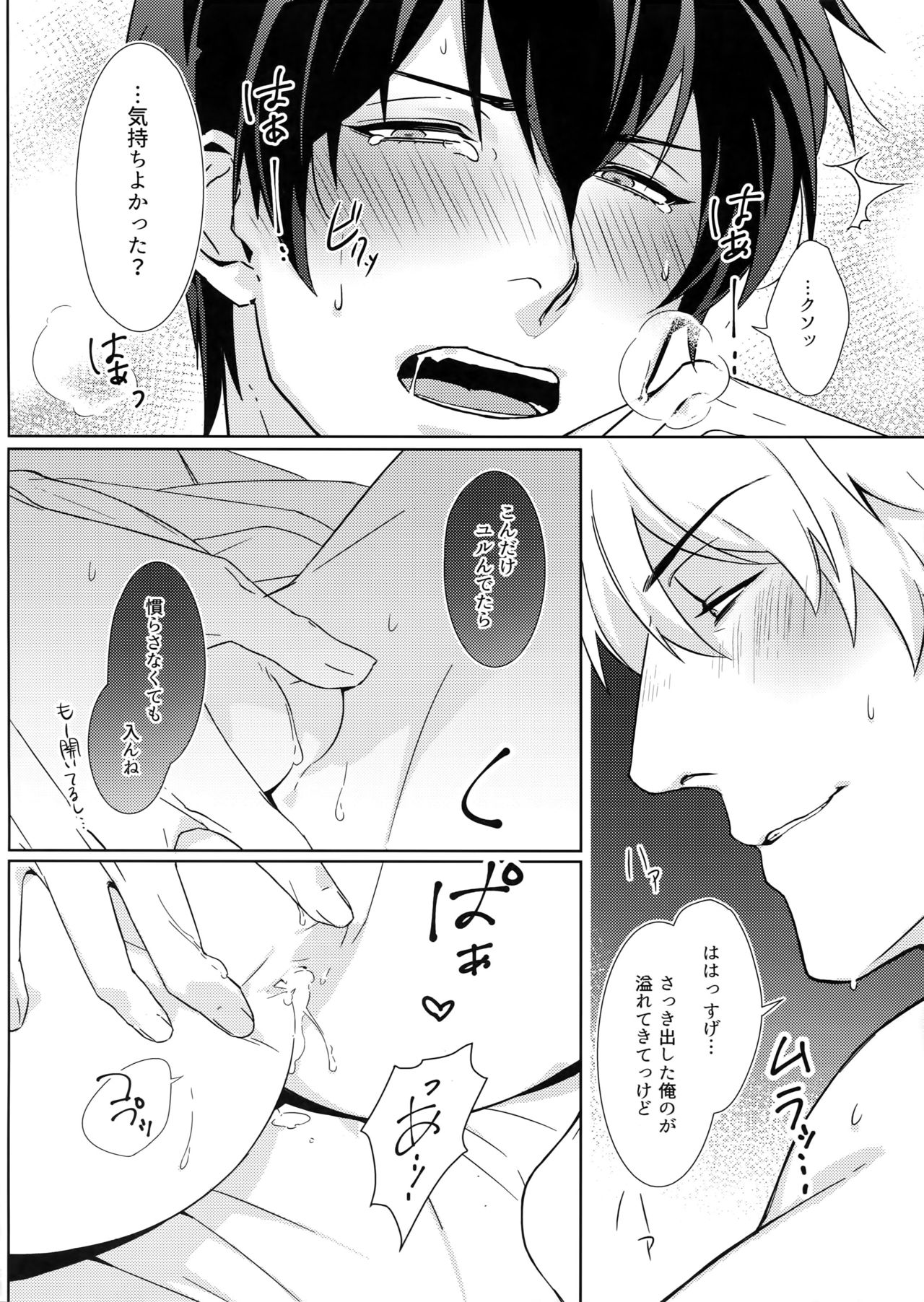 Perfume - Page 13