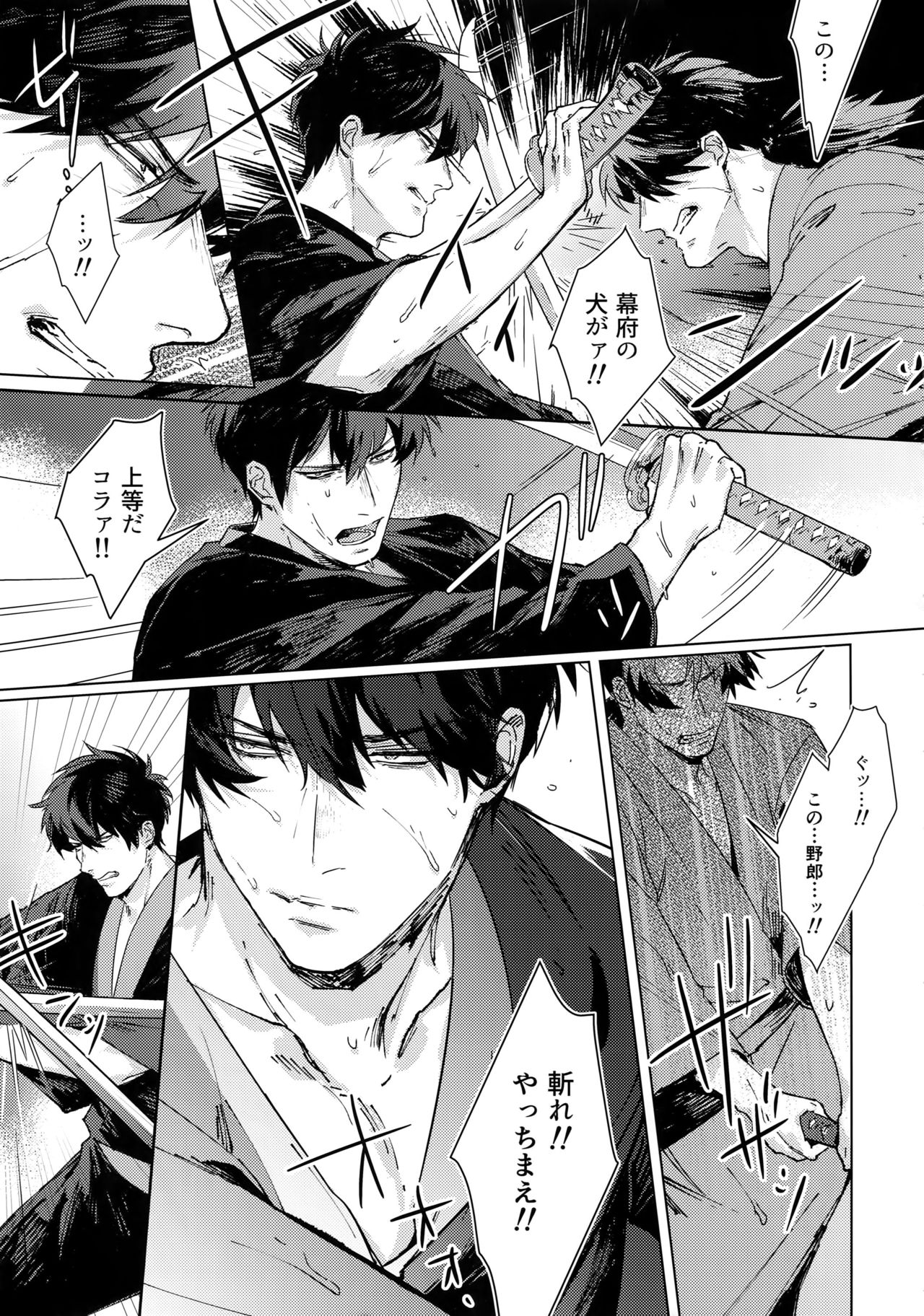 Another Edge 2 - Page 14