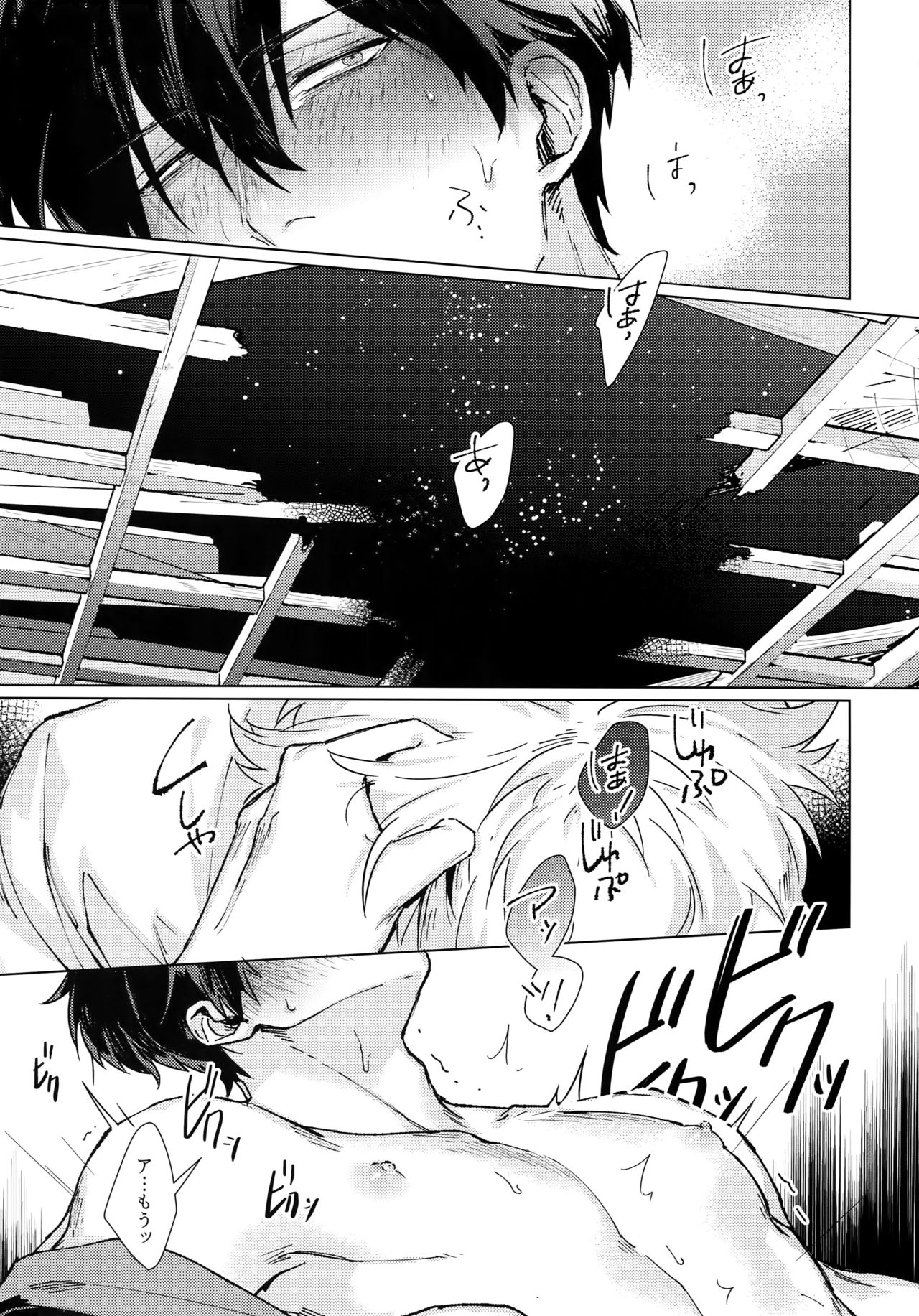 by my side. - Page 16