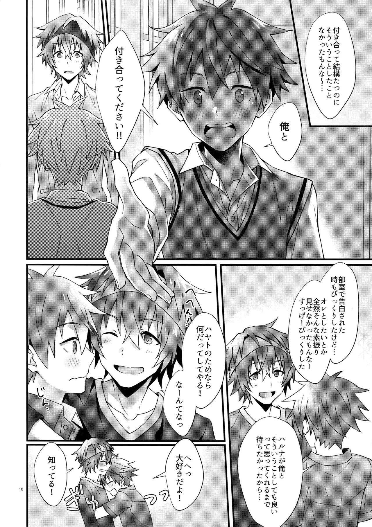 Ore no Hajimete Moratte Kudasai! - Page 9