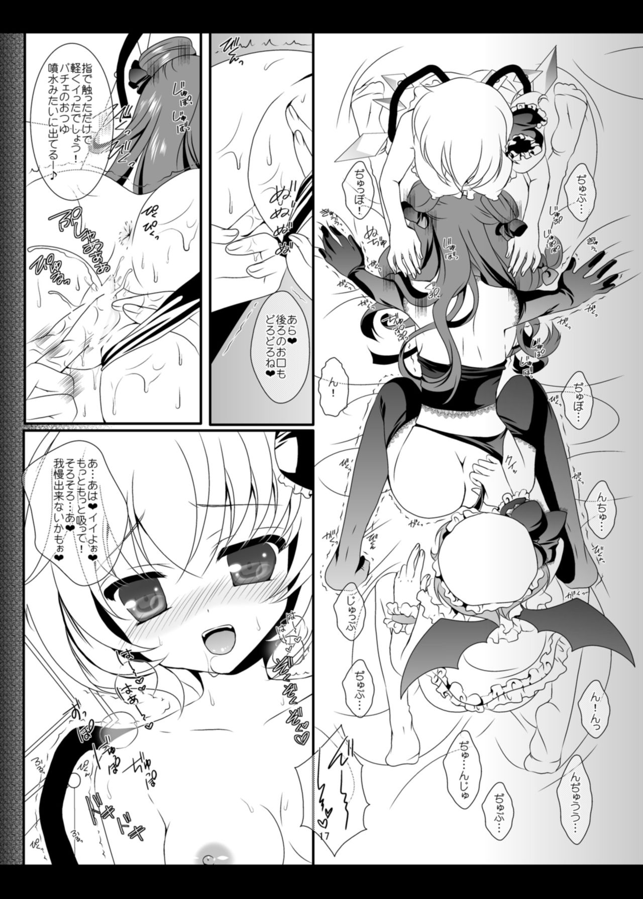 PANCHU PANCHU - Page 16