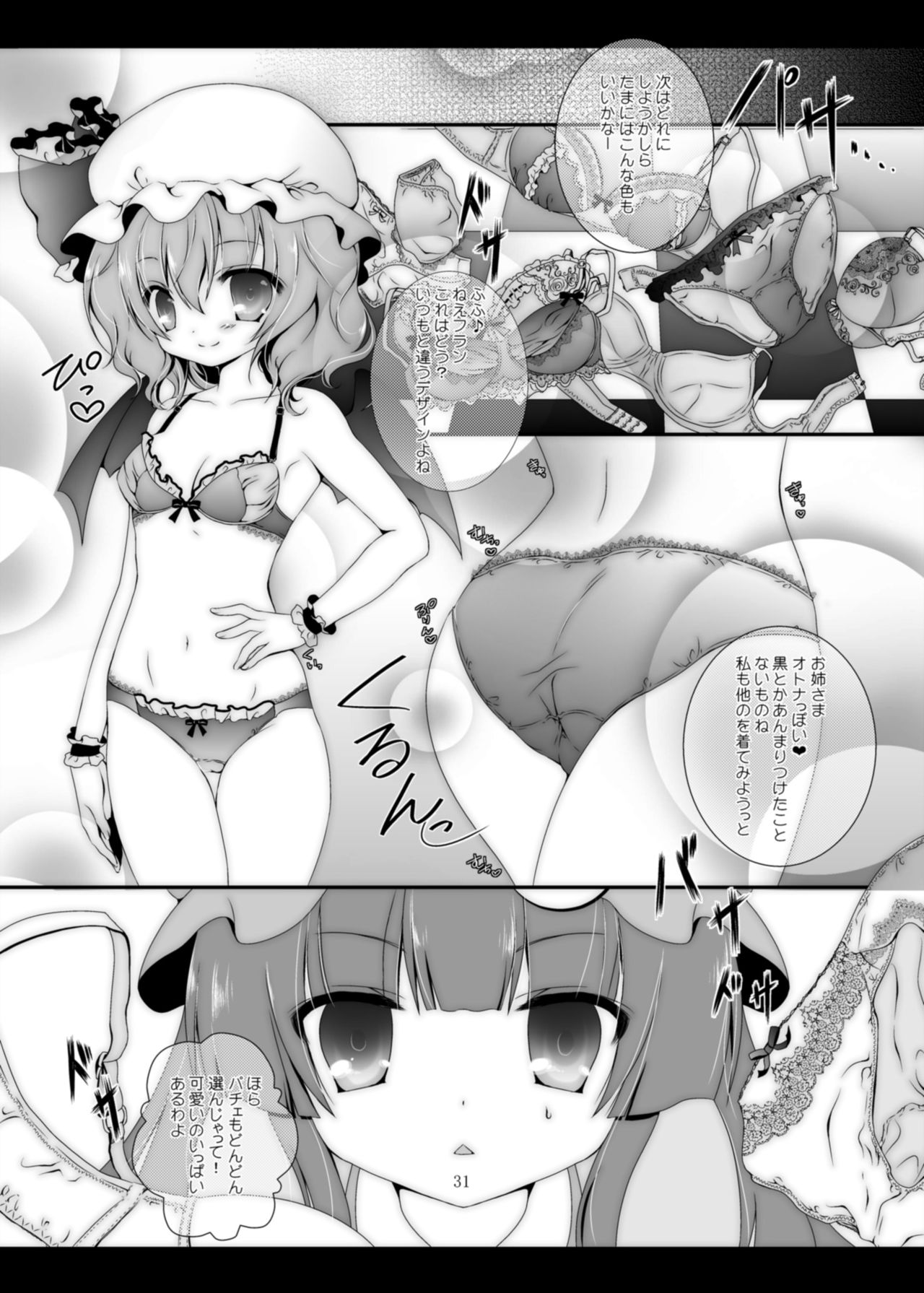PANCHU PANCHU - Page 30