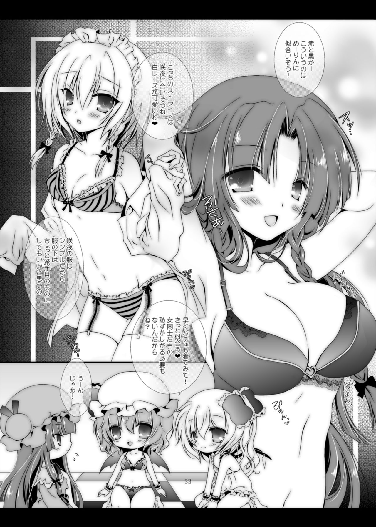 PANCHU PANCHU - Page 32