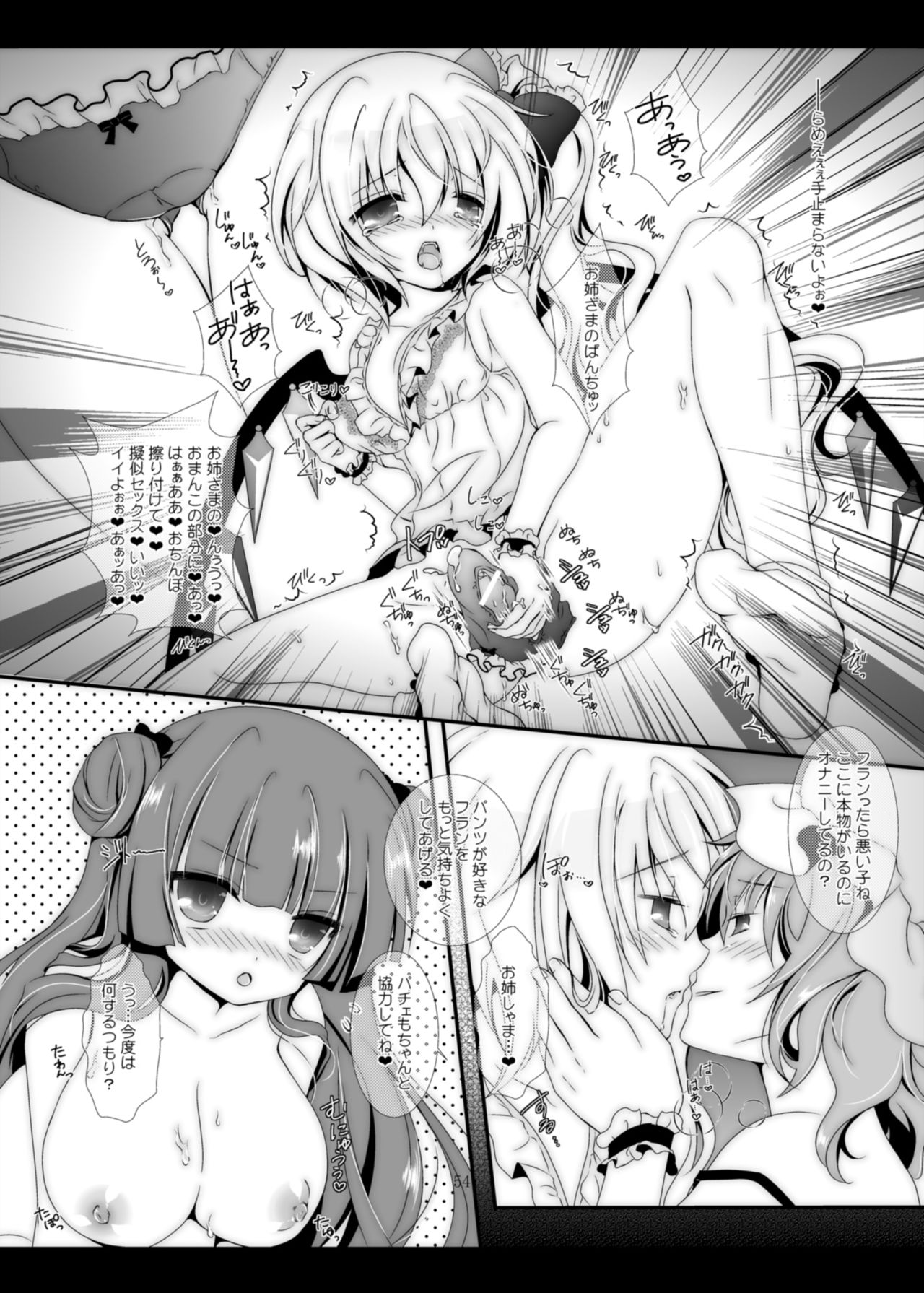 PANCHU PANCHU - Page 53