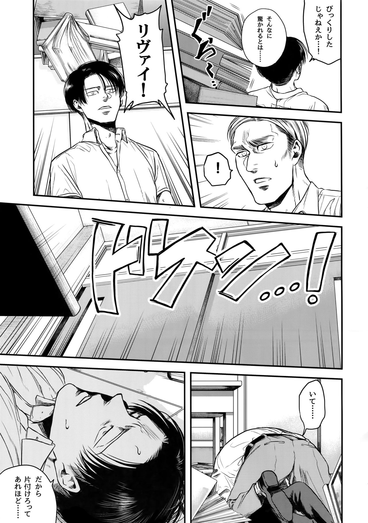 Nisemono Hero - Page 38