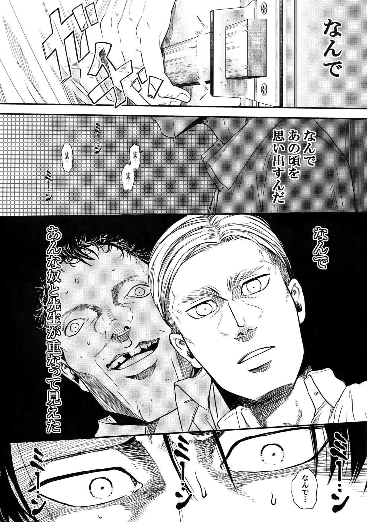 Nisemono Hero - Page 41