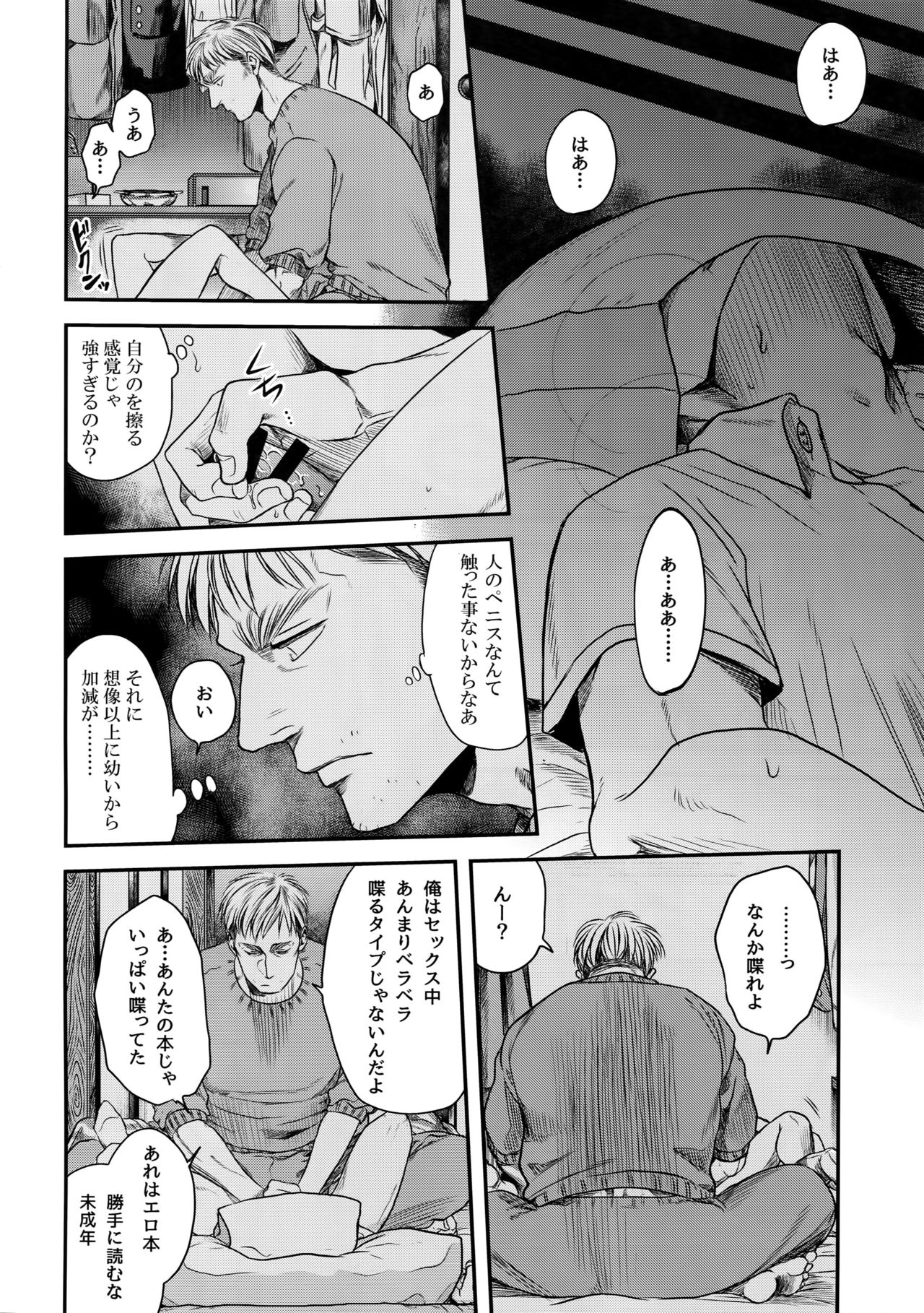 Nisemono Hero - Page 49