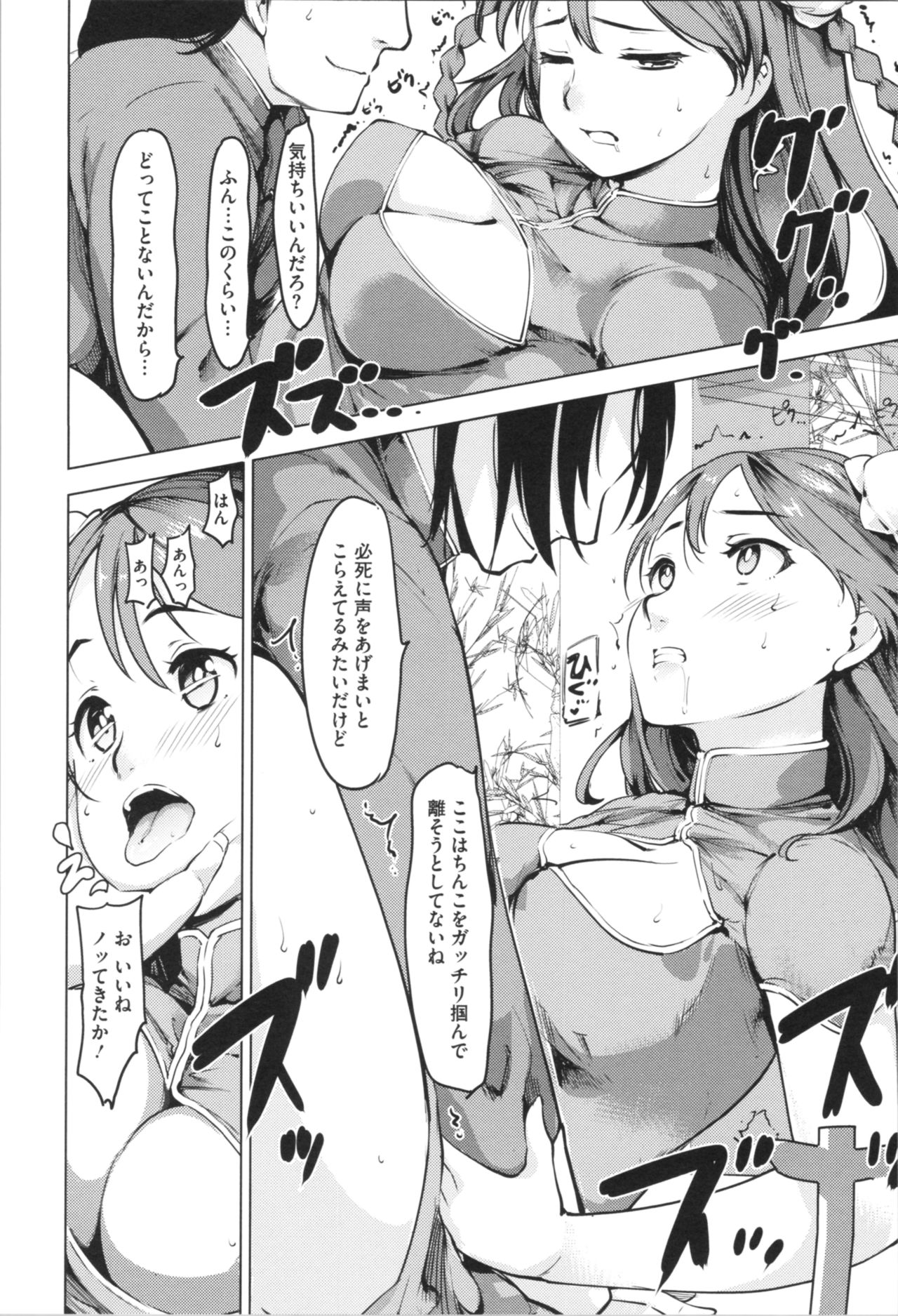 Kan Ban Musume - Page 14
