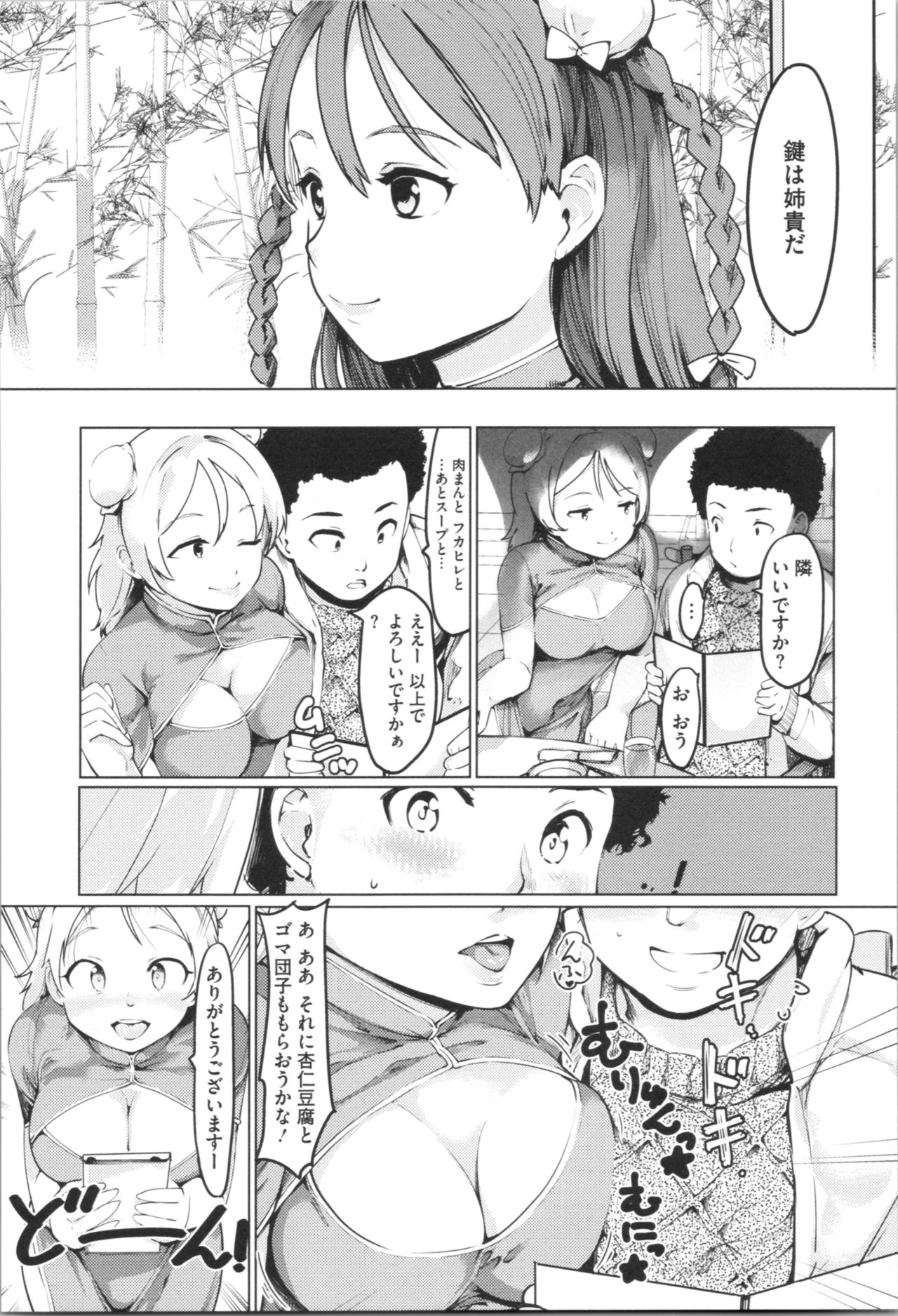 Kan Ban Musume - Page 9