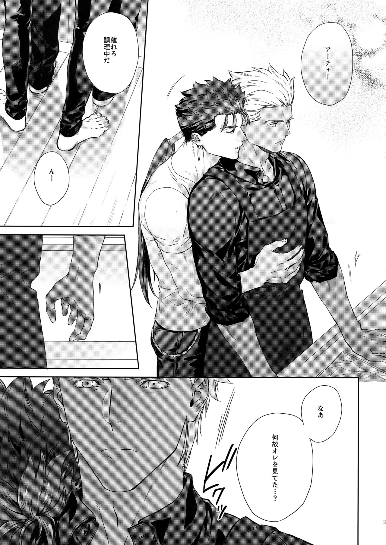 parfum - Page 12