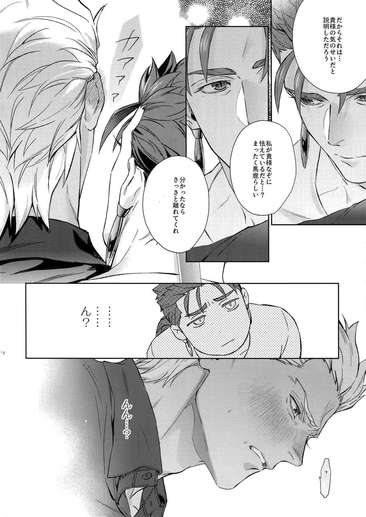parfum - Page 13