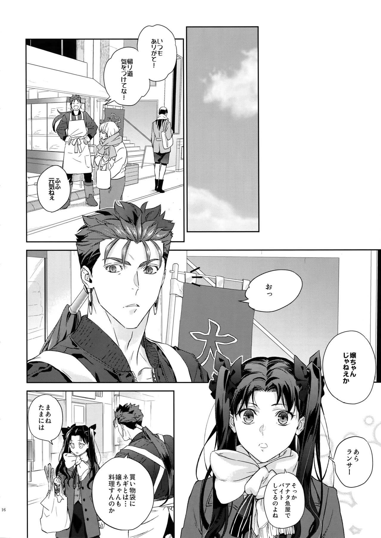parfum - Page 15