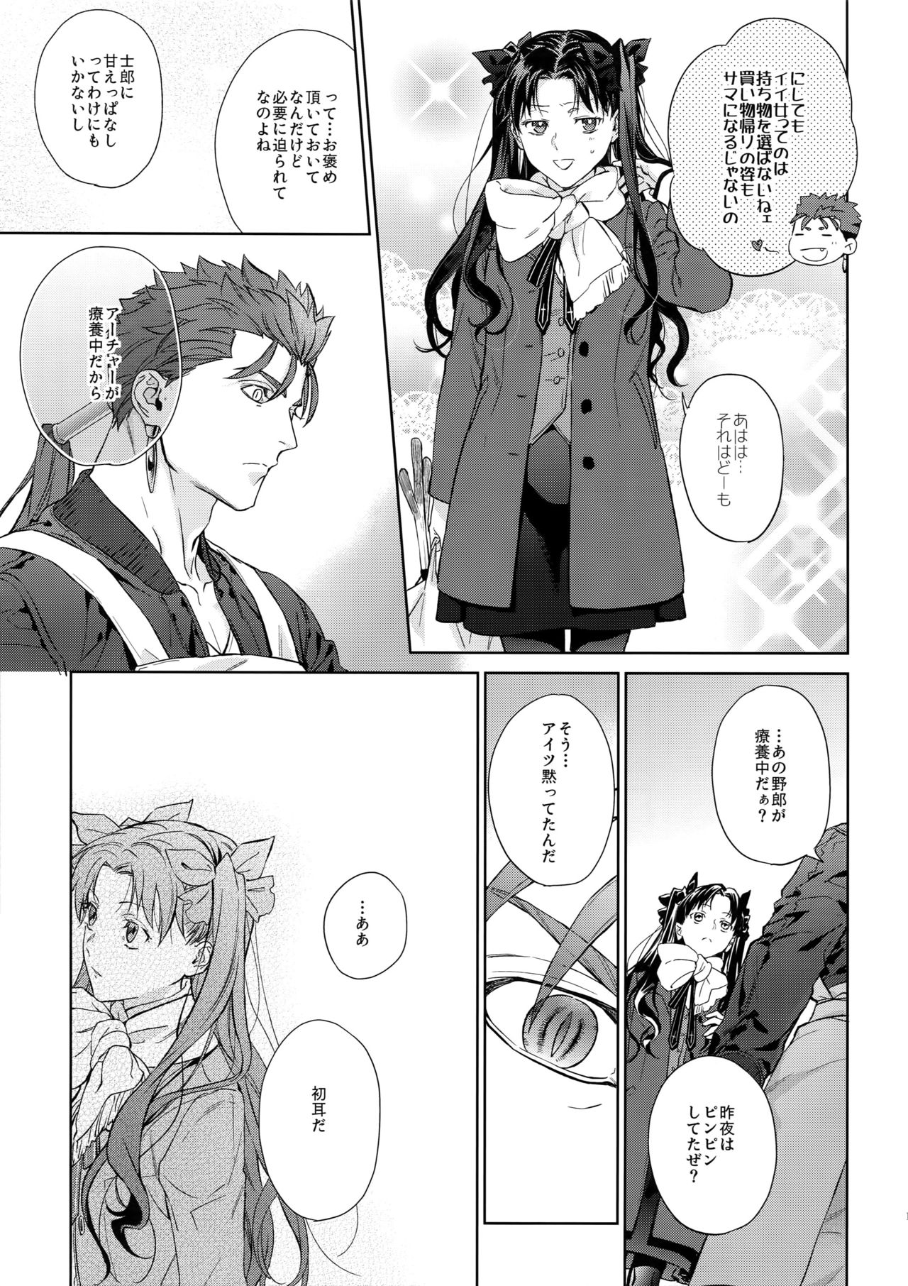 parfum - Page 16