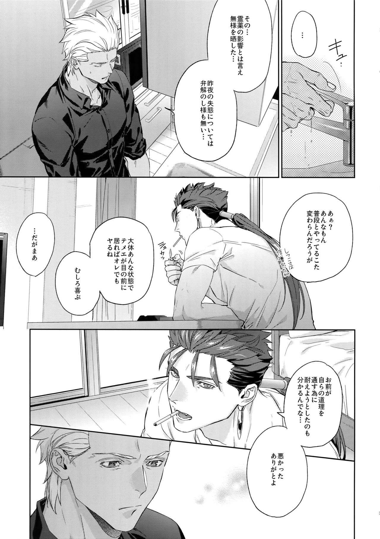 parfum - Page 32