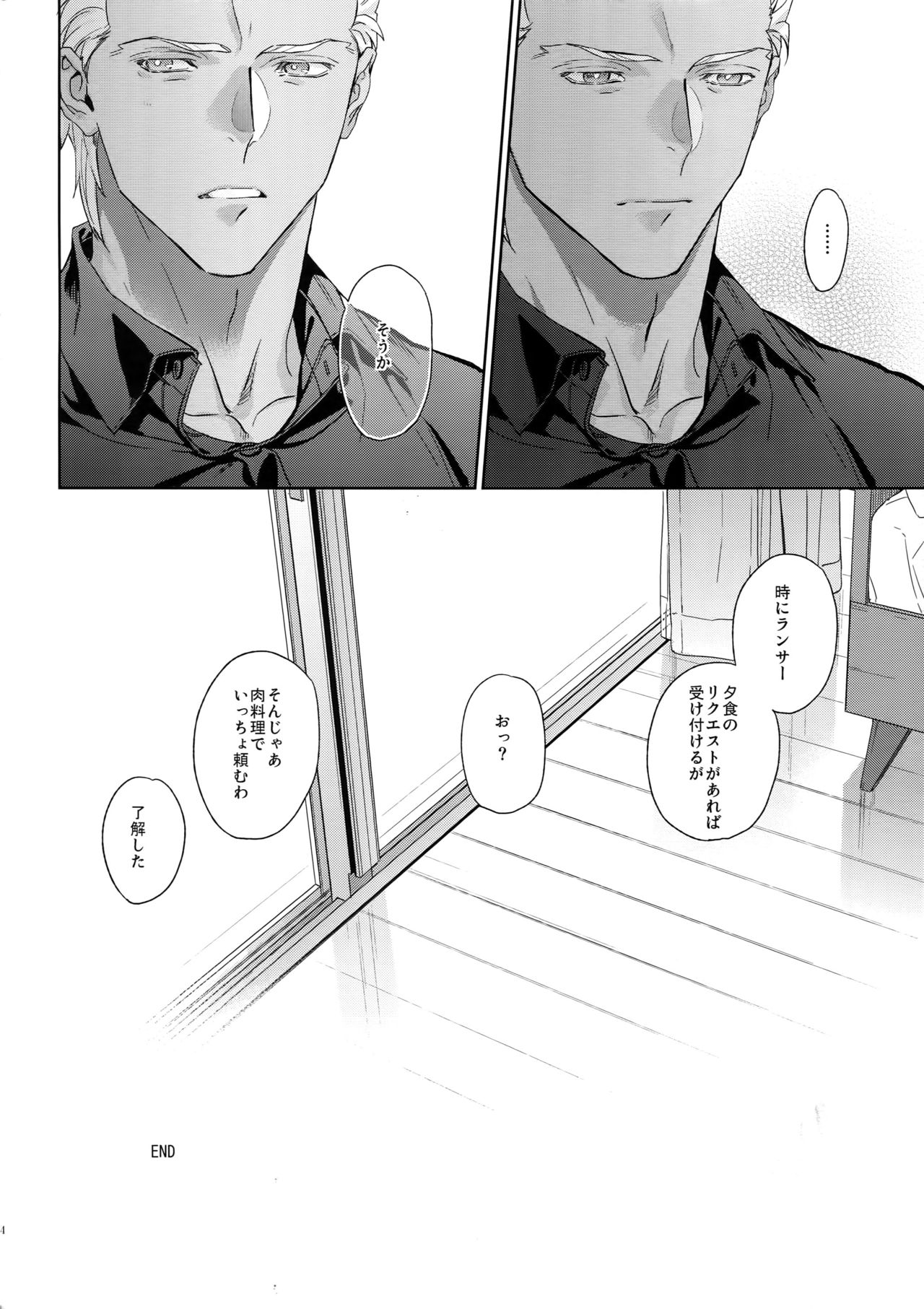 parfum - Page 33