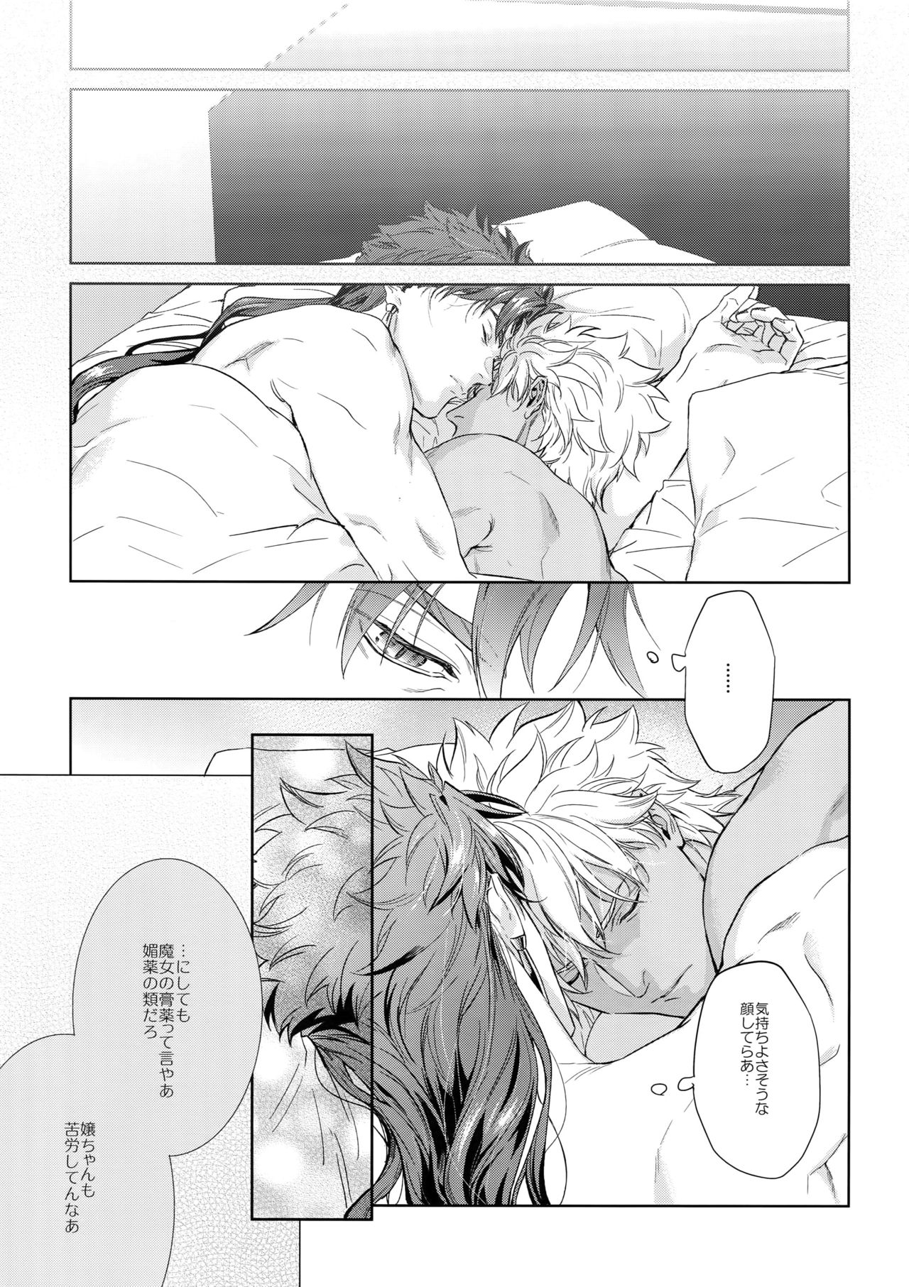 parfum - Page 36