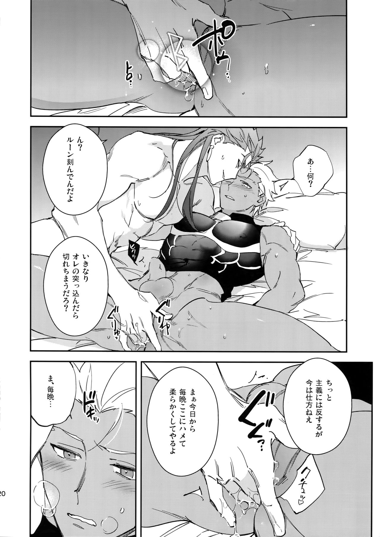 Ai no Myouyaku - Page 19