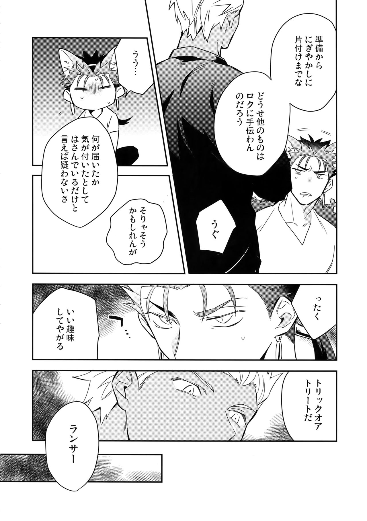 Aoi Inu no Sainan na 1-nichi - Page 11