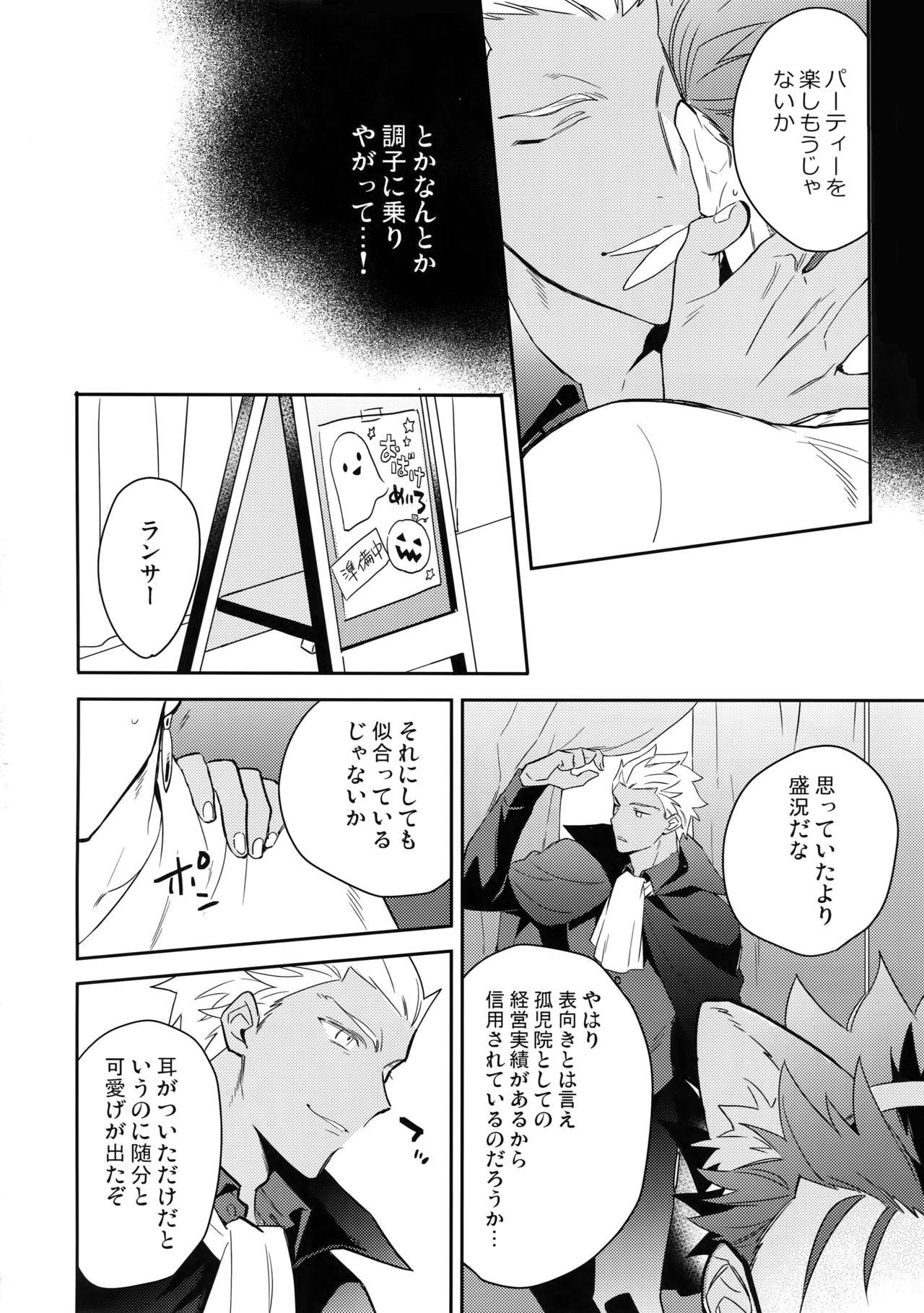 Aoi Inu no Sainan na 1-nichi - Page 15