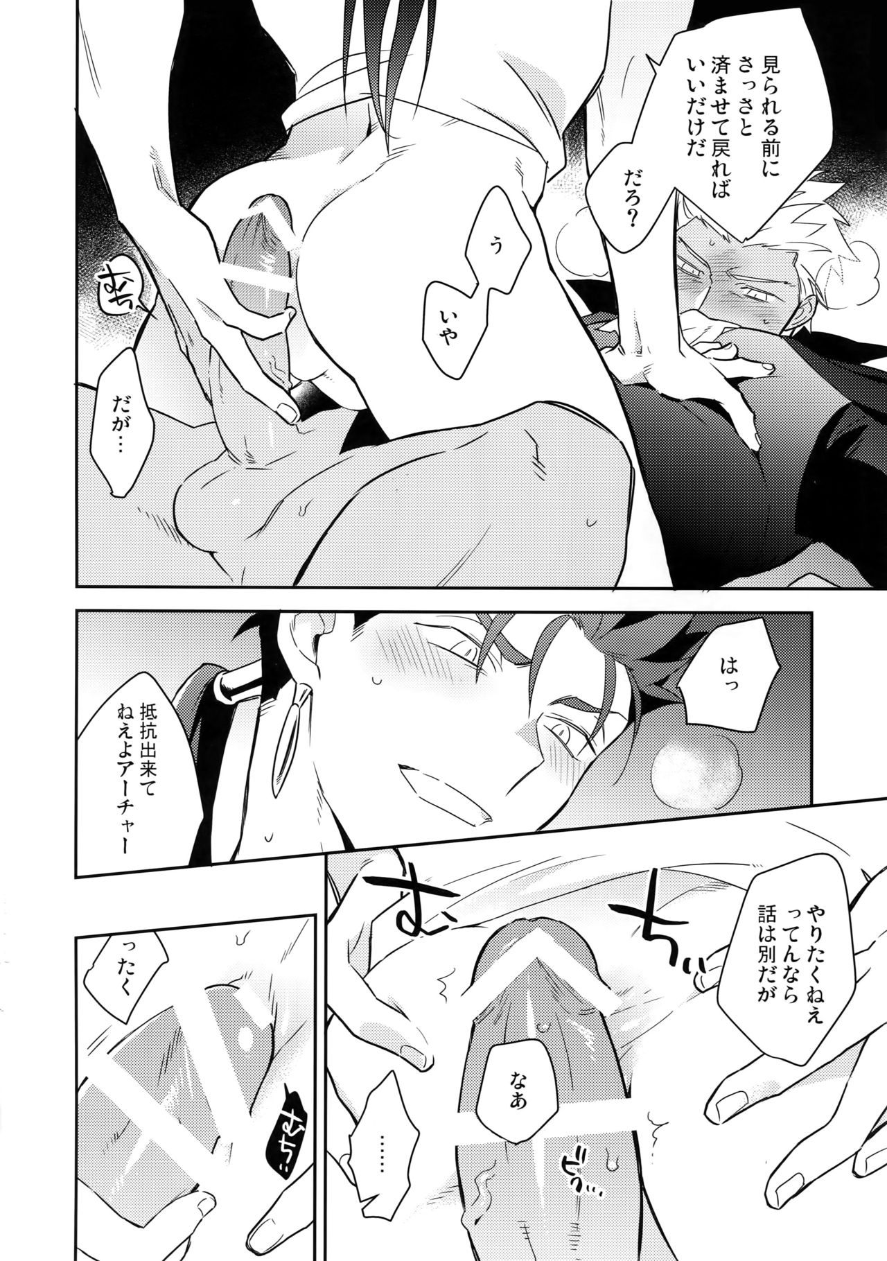 Aoi Inu no Sainan na 1-nichi - Page 21