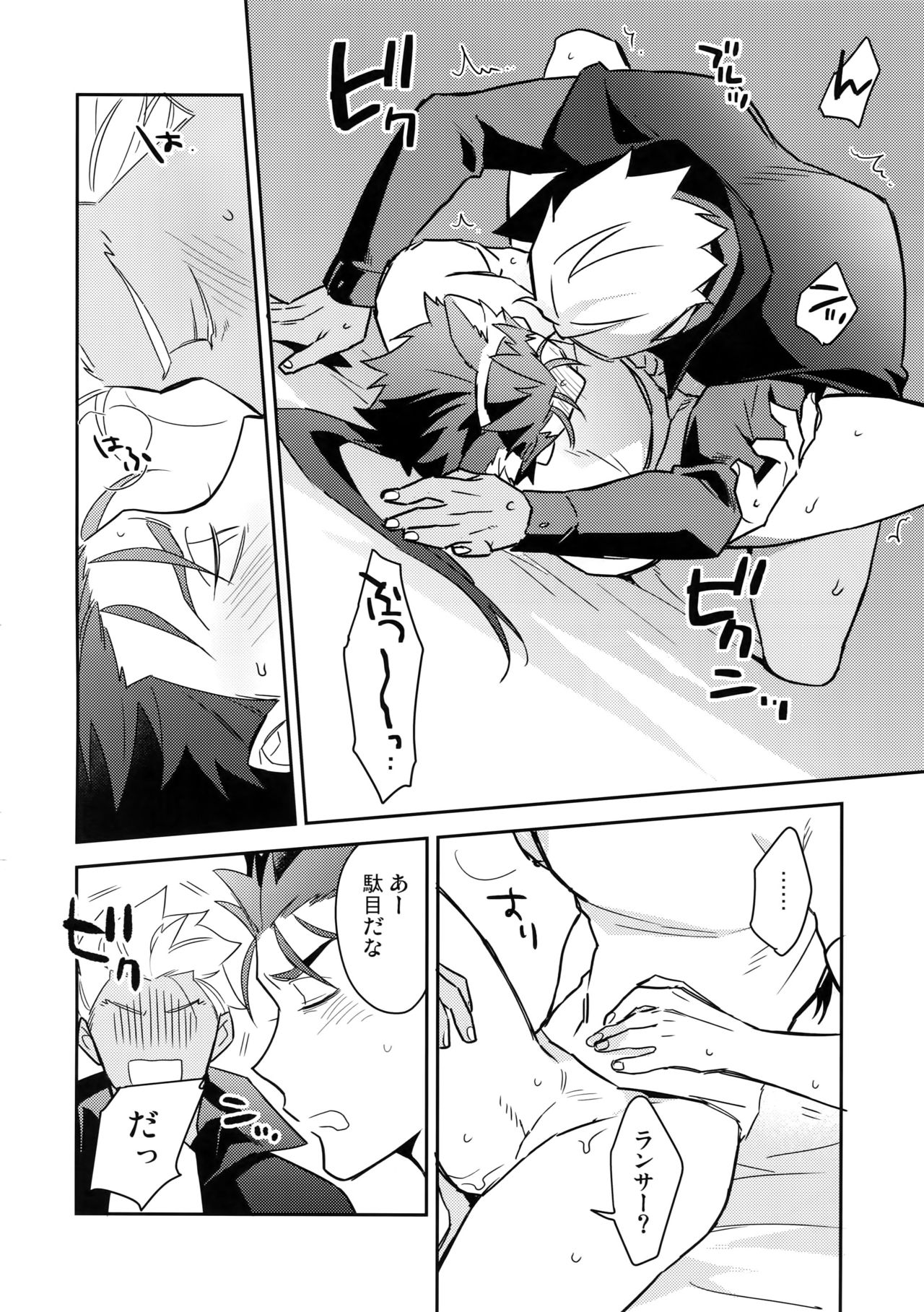 Aoi Inu no Sainan na 1-nichi - Page 25