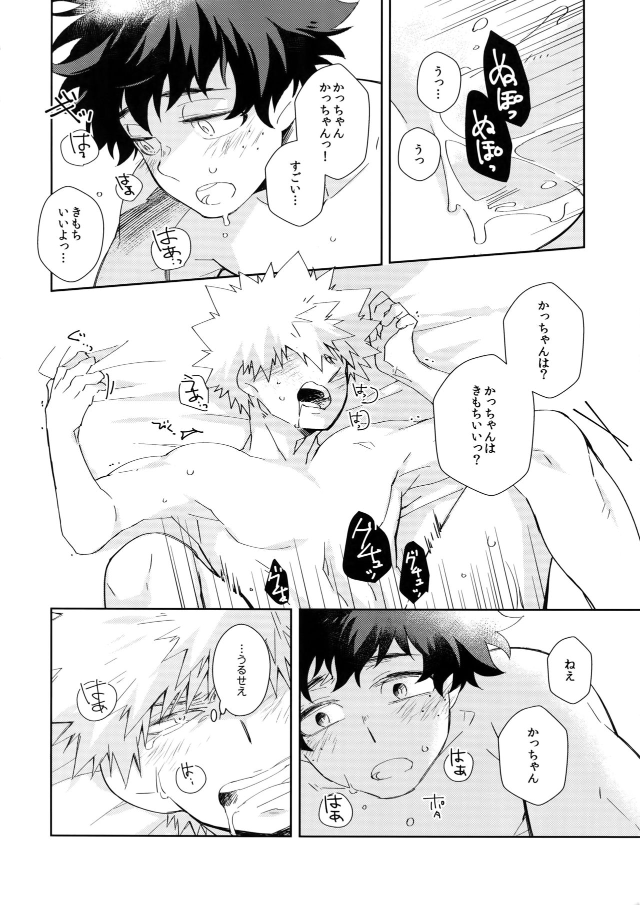 Urusai Kuchiwofusagu Sube - Page 5