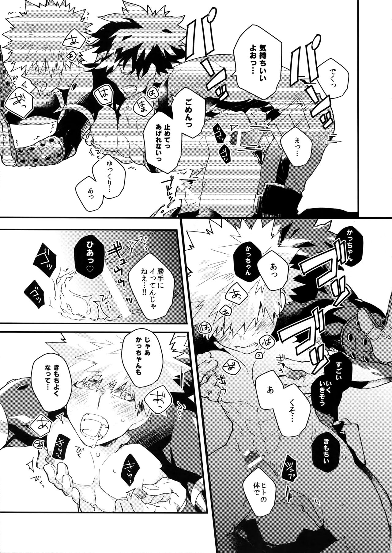 NOMORE! Kosei Dorobou - Page 28