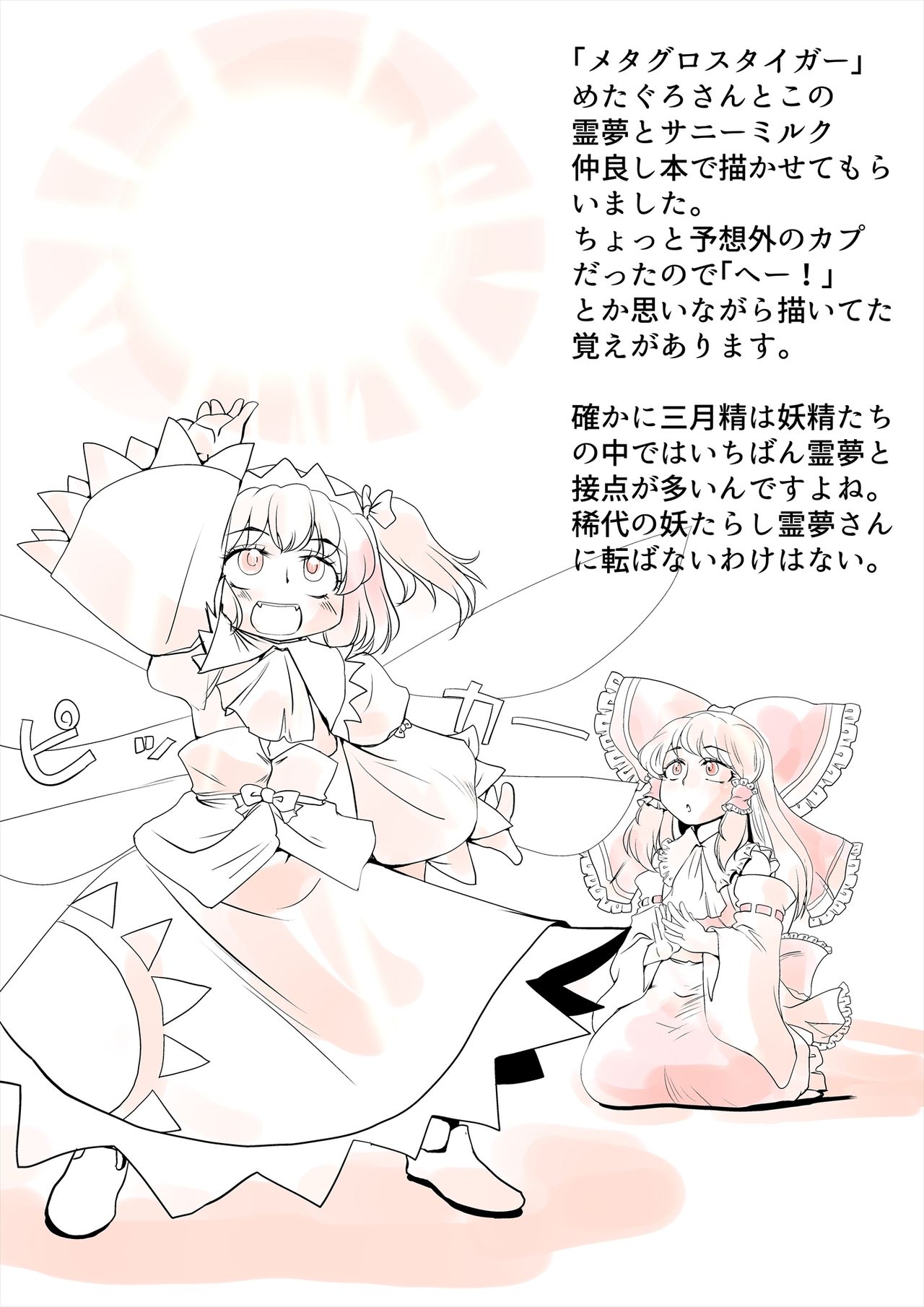 Gensou Kikou Kikou - Page 15