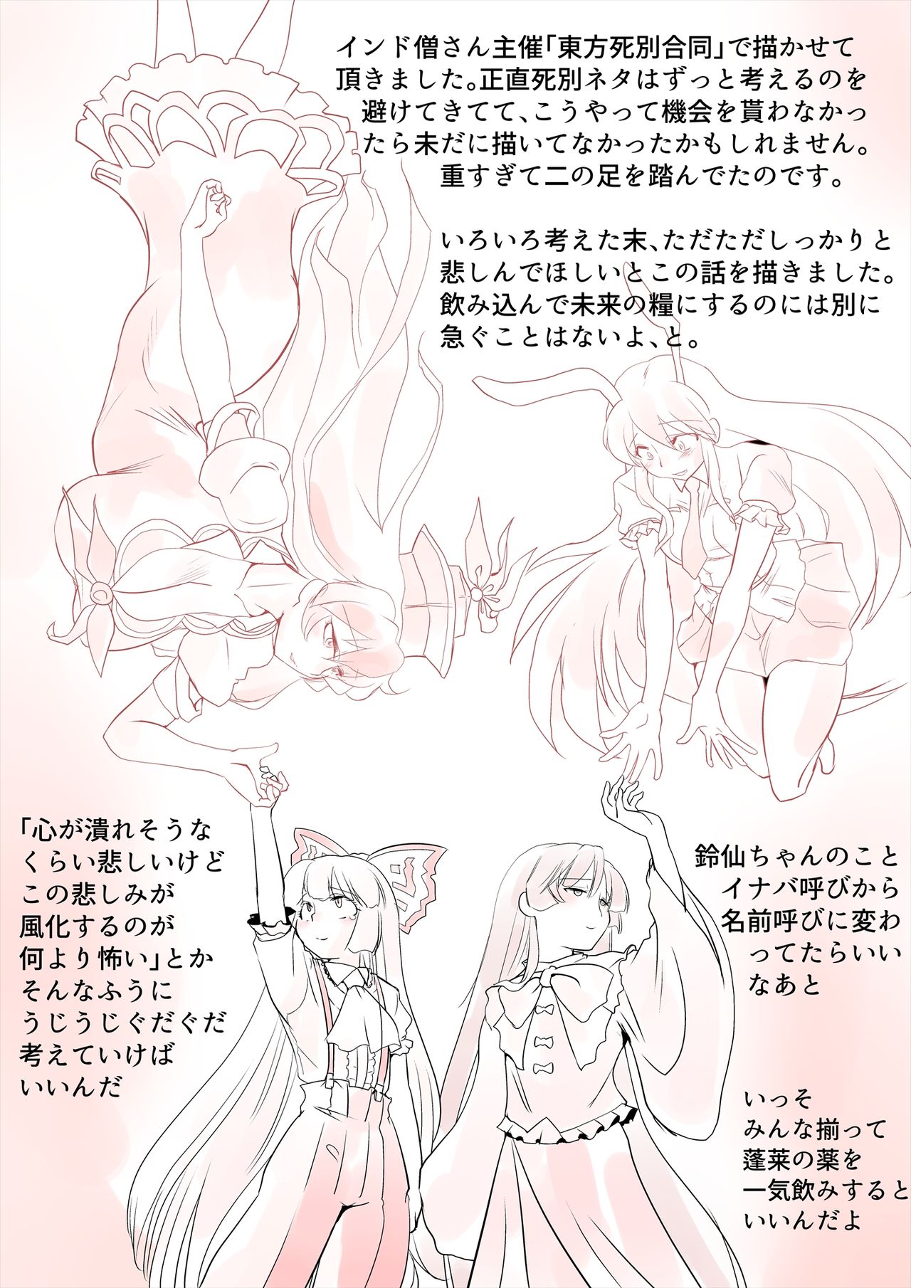 Gensou Kikou Kikou - Page 29