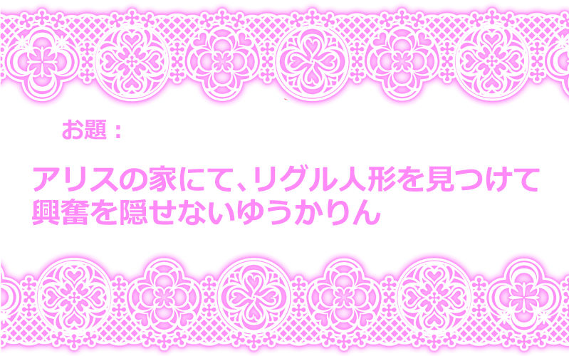 Touhou Request CG Shuu Sono 4 - Page 21