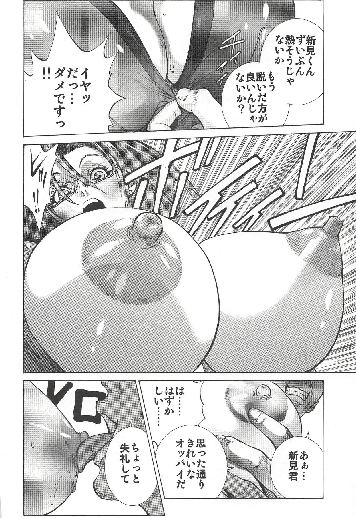 Mori Yuki & Niimi-san Daisuki! - Page 13
