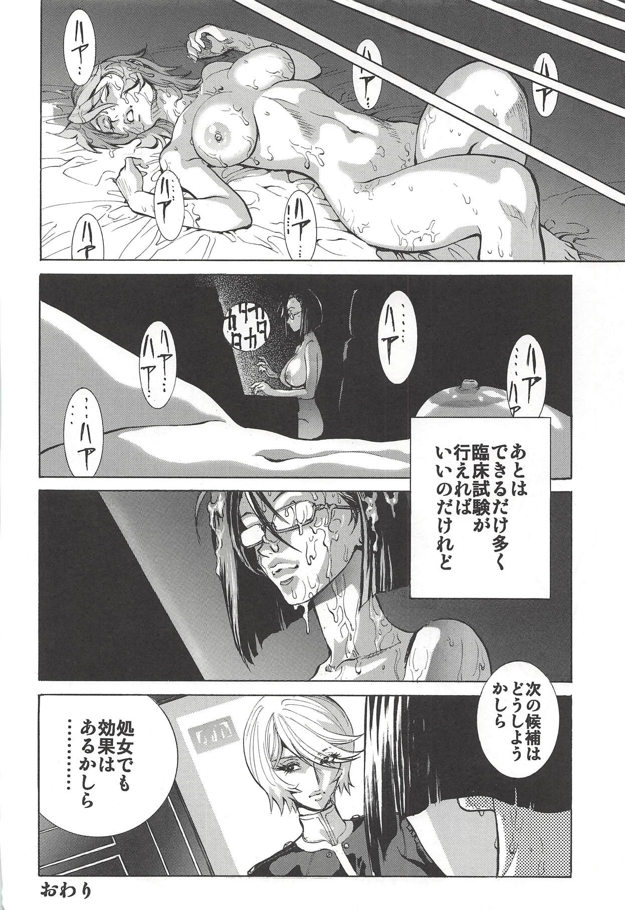 Mori Yuki & Niimi-san Daisuki! - Page 61