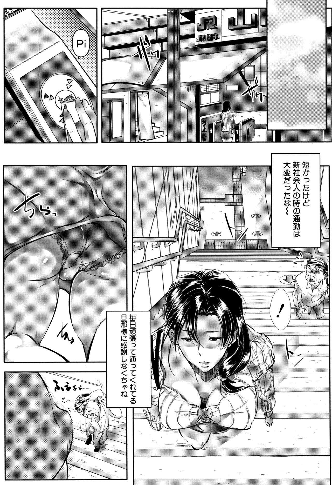 Tsuma wa Instructor - Page 124