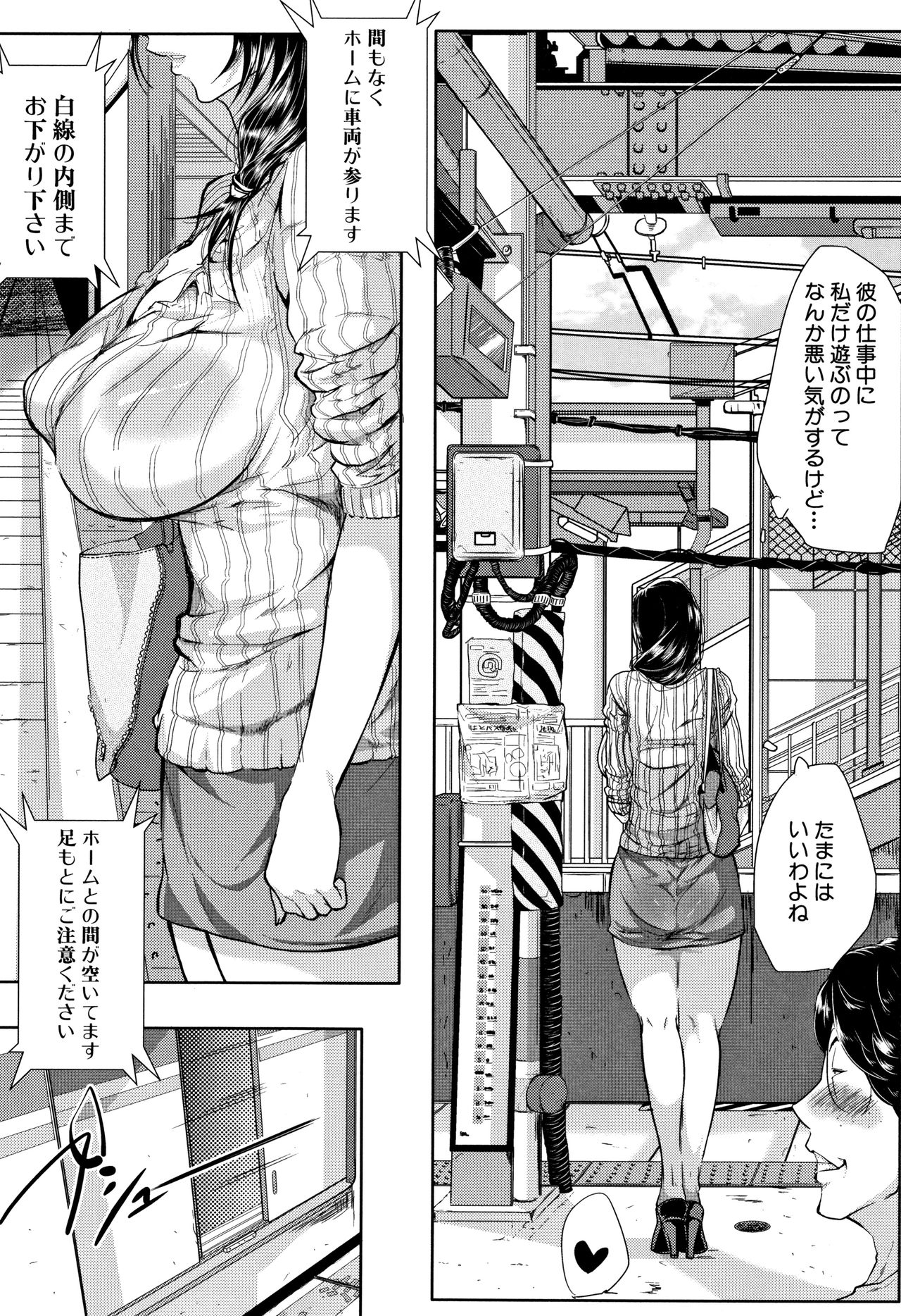 Tsuma wa Instructor - Page 125