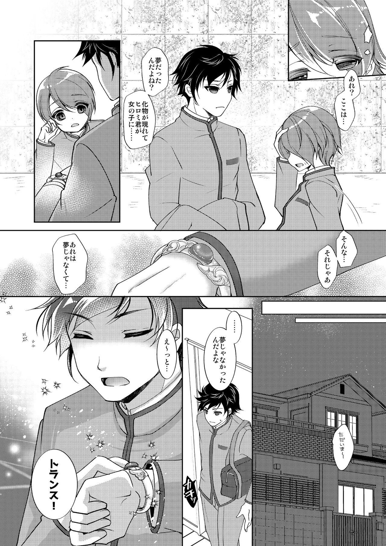 TS Mahou Shoujo Hiromi Ch. 1 - Page 17
