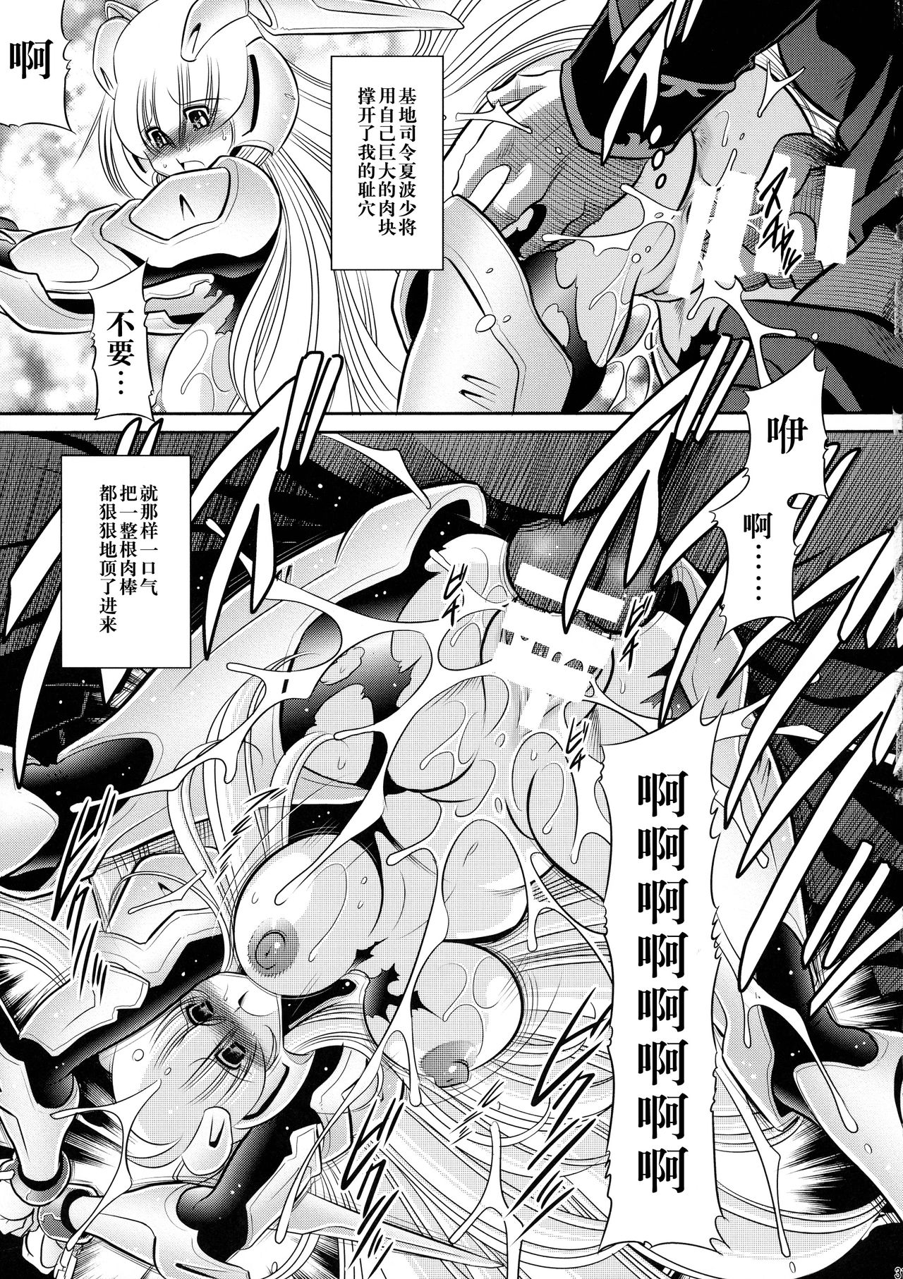 Kurenai no Kishidan Joukan - Page 27