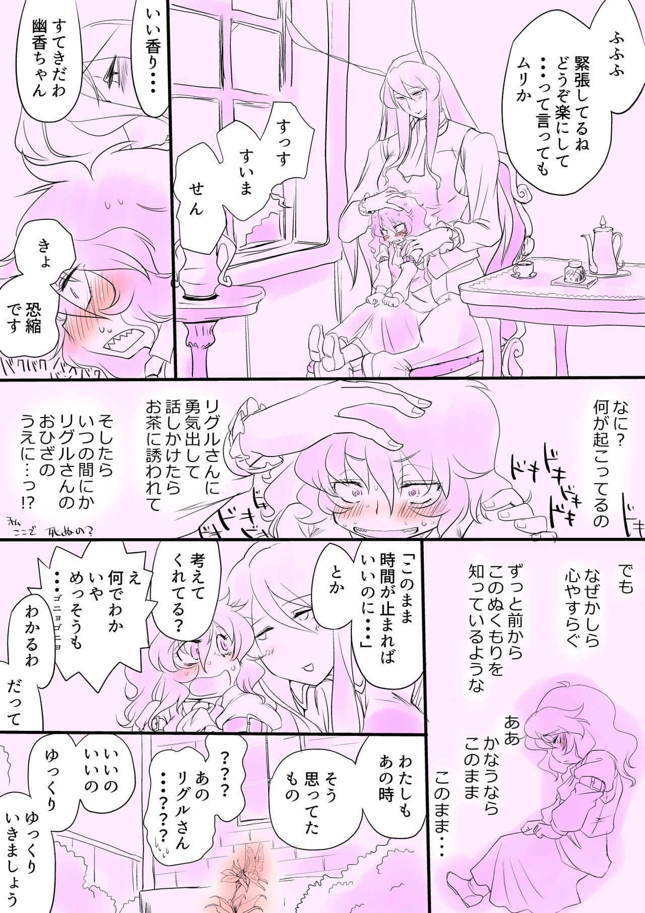 Touhou Pragmatizer Sono 15 - Page 29