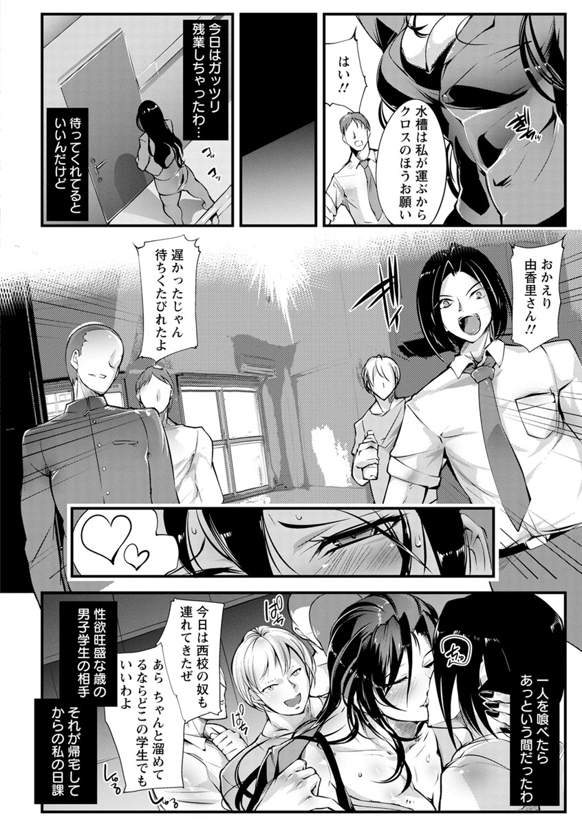 Saishokukenbi - Page 106